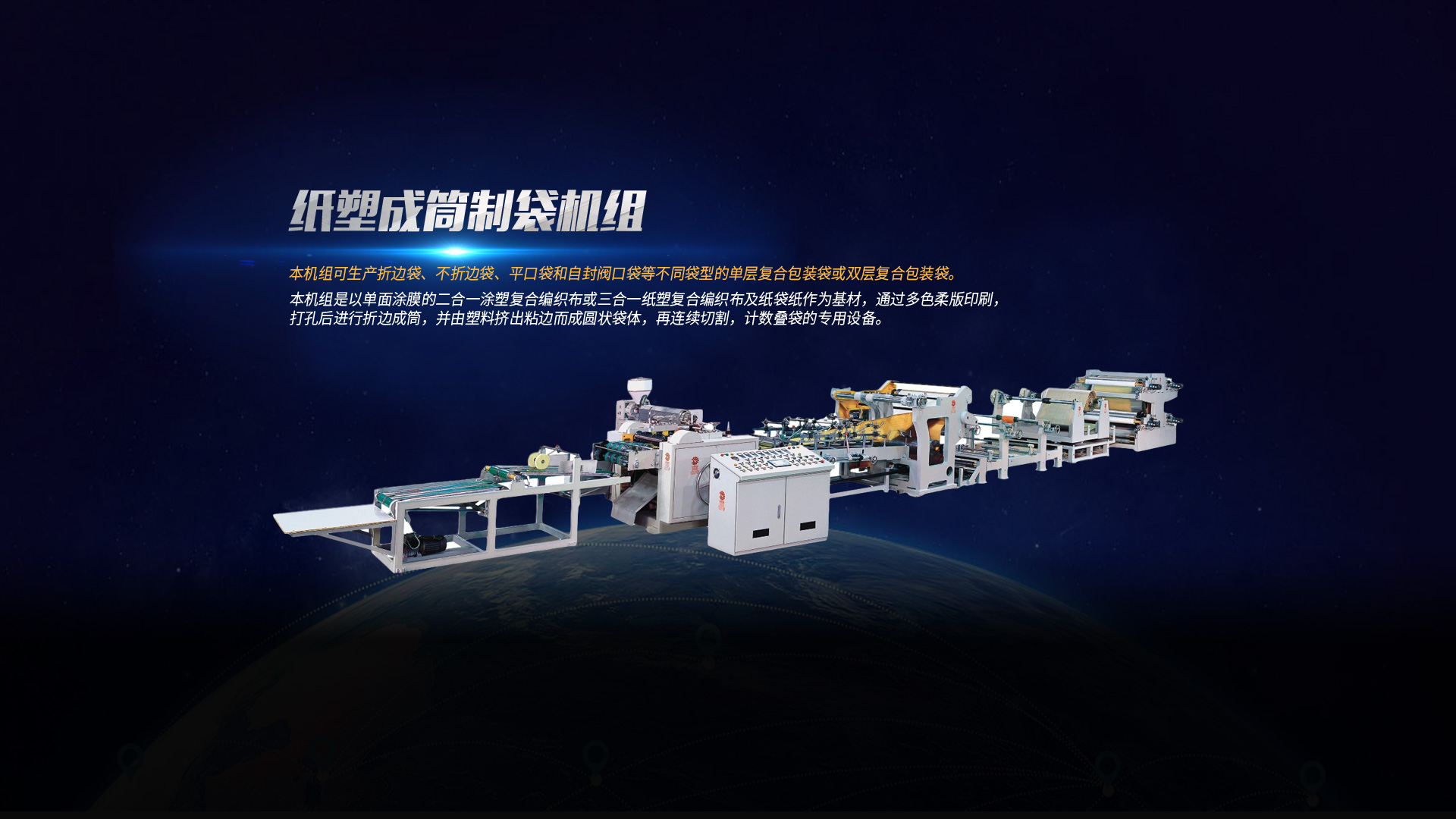 復(fù)膜機(jī)、塑料吹膜機(jī)價(jià)格、薄膜分切機(jī)廠(chǎng)家